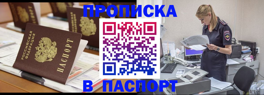 временная регистрация в квартире в Октябрьске