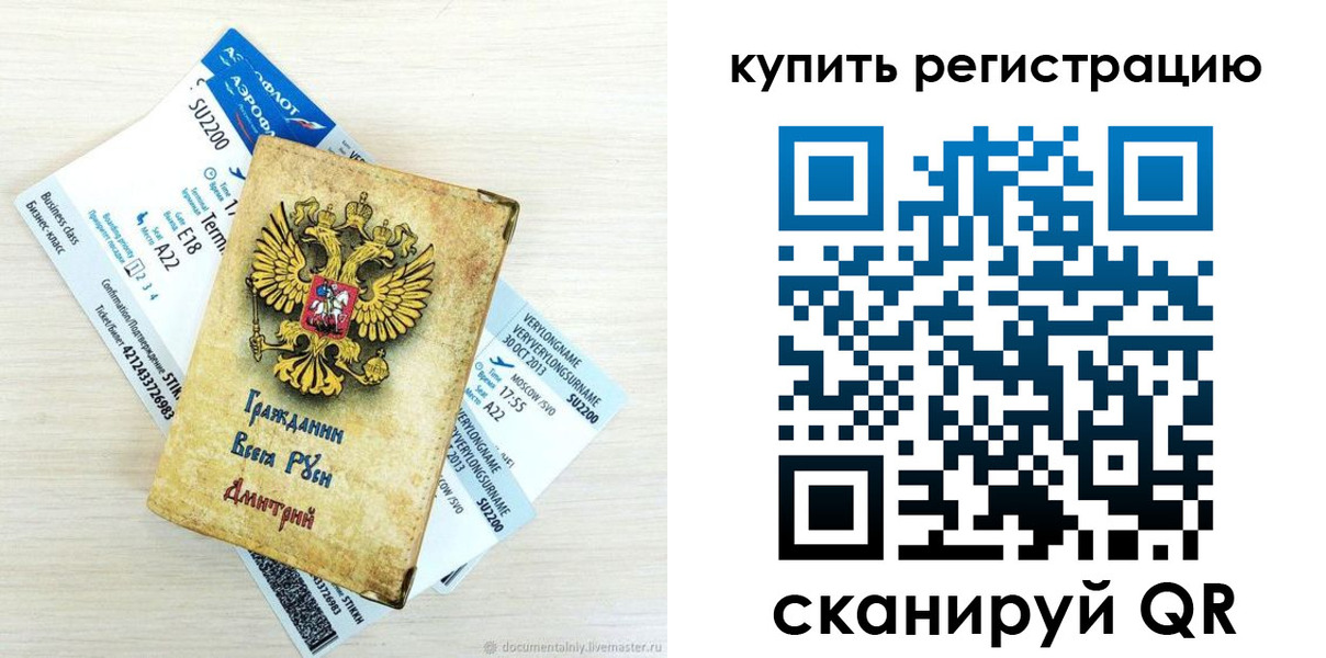 прописка законно в Октябрьске