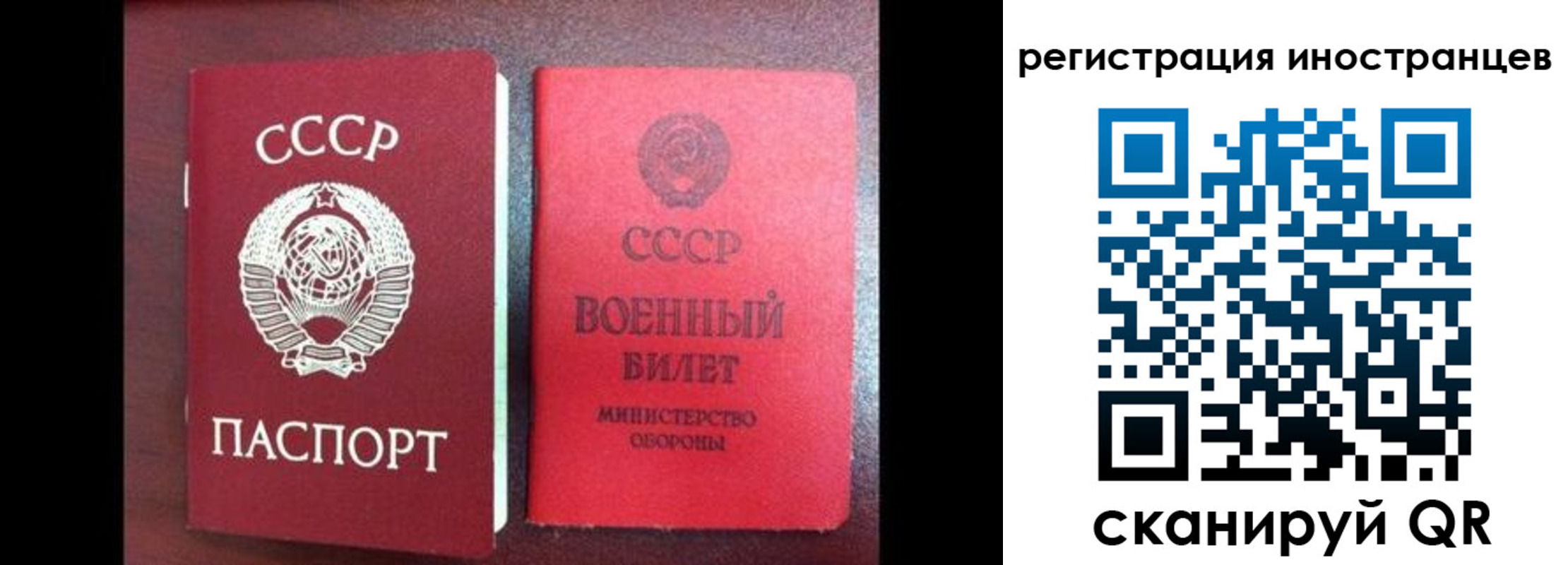 временная регистрация для всех в Октябрьске