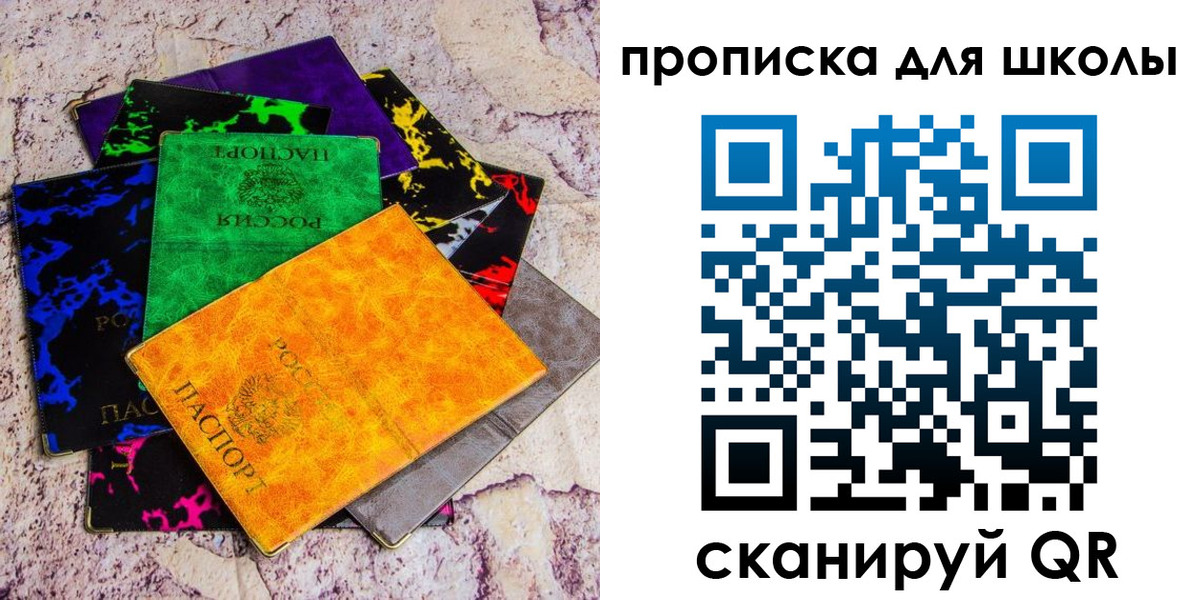 прописка поиск в Октябрьске