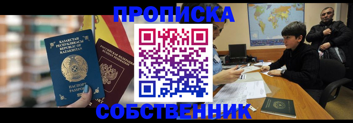 временная регистрация гарантия в Октябрьске