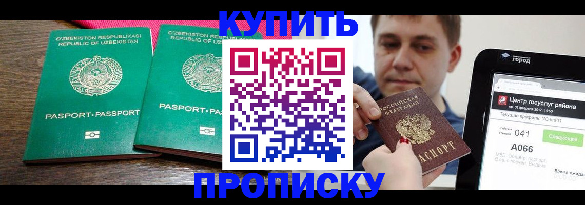 прописка поиск в Октябрьске