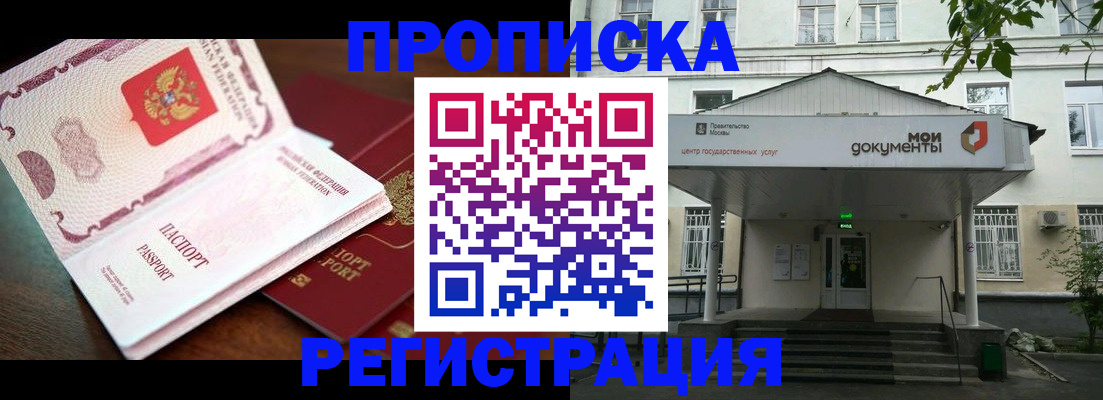 прописка паспорт в Октябрьске
