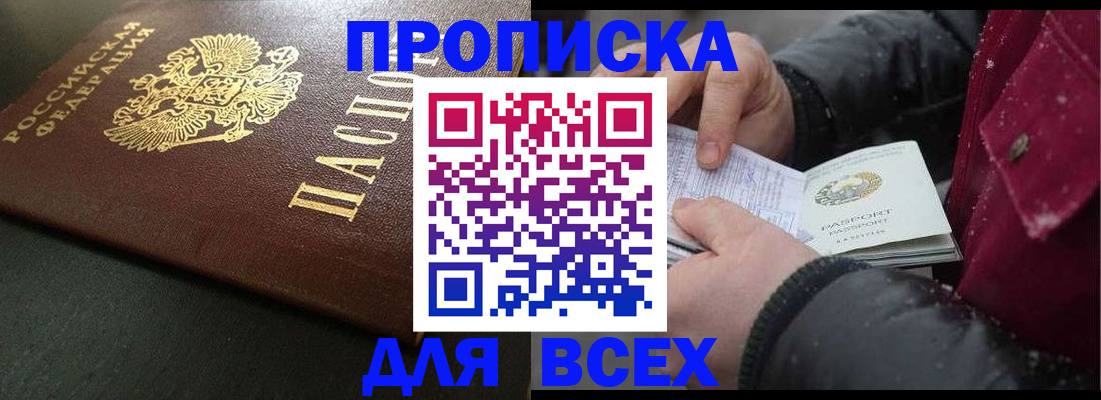 временная регистрация в квартире в Октябрьске