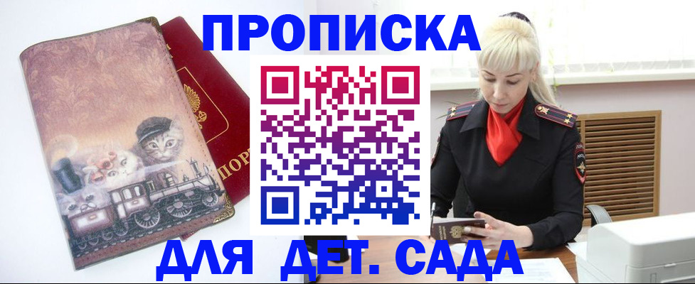 временная регистрация в квартире в Октябрьске