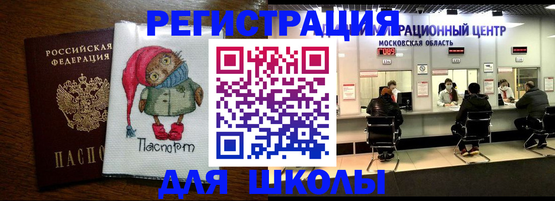 прописка штамп в Октябрьске