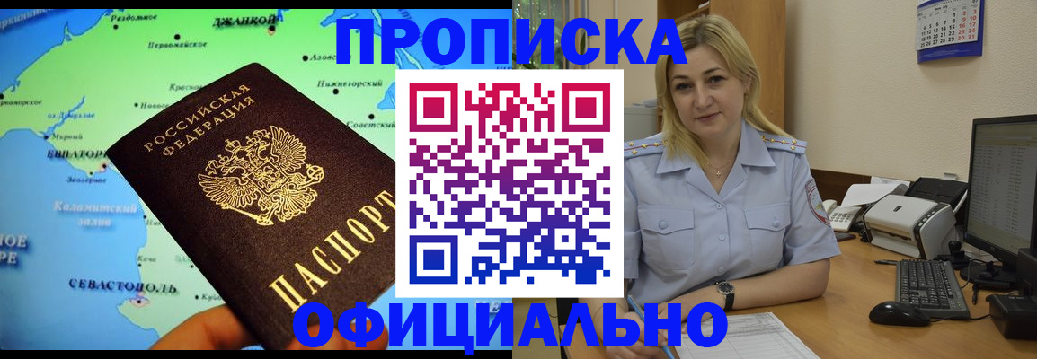 где прописаться в Октябрьске